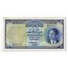 Image 2 : National Bank of Iraq, L. 1947 (1950), Issued King Faisal II Note