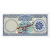 Image 2 : Central Bank of Iraq, ND (1959), Specimen Note