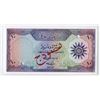 Image 2 : Central Bank of Iraq, ND (1959), Specimen Note