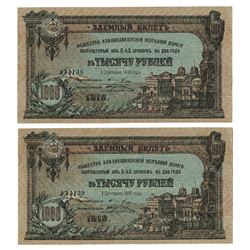 Vladikavkaz Railroad Company, 1918 Interest-Bearing Loan Notes Issue Quartet.