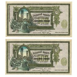 Vladikavkaz Railroad Company, 1918 Interest-Bearing Loan Notes Issue Quartet.