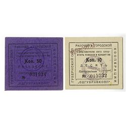 Odessa Governorate Labor Cooperative, ND (1922-23), Pair of Issued Scrip Notes