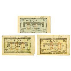 Provisional Central Administration of the National Bank, 1918, Issued Trio