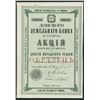 Image 1 : Banque Foncier Du Don A Taganrog Specimen Bond.