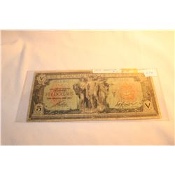 1917 'The Canadian Bank of Commerce Five Dollar Bill