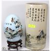 Image 1 : CHINESE LARGE EGG ON STAND AND CHINESE  VASE 16"H