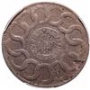 Image 2 : 1787 Fugio Cent, 8-Pointed Stars Type. Newman 15-Y. PCGS About Uncirculated-50