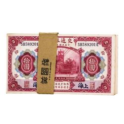 Lot of (100) 1914 China Bank of Communications 10 Yuan Notes