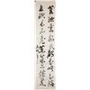Image 1 : 16-18 Century Chinese Calligraphy on Paper Signed
