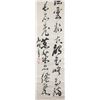 Image 2 : 16-18 Century Chinese Calligraphy on Paper Signed