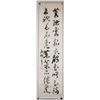 Image 3 : 16-18 Century Chinese Calligraphy on Paper Signed