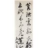 Image 4 : 16-18 Century Chinese Calligraphy on Paper Signed
