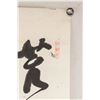 Image 7 : 16-18 Century Chinese Calligraphy on Paper Signed