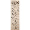 Image 1 : 16-18 Century Chinese Calligraphy on Paper Signed