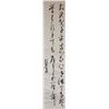 Image 1 : 16-18 Century Chinese Calligraphy on Paper Signed