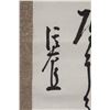 Image 3 : 16-18 Century Chinese Calligraphy on Paper Signed