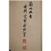 Image 6 : Puzuo 1918-2001 Chinese Watercolour on Paper Roll