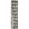 Image 1 : Gao Huanshan b.1928 Chinese Calligraphy Scroll