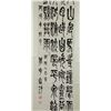 Image 3 : Gao Huanshan b.1928 Chinese Calligraphy Scroll