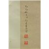 Image 4 : Lang Shining 1688-1766 Chinese Watercolour on Scro