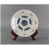 Image 1 : Chinese Celadon Porcelain Plate with Chenghua Mark