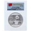 Image 1 : 2017 China 10 Yuan Silver Panda Coin PCGS MS69