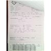 Image 3 : Underworld: Awakening Confidential Medical Testing Report Movie Props