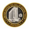 Image 1 : .999 Fine Silver Tropicana Las Vegas $10 Casino Limted Edition Gaming Token