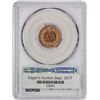 Image 4 : 1877 1C. Proof-64 RB PCGS.