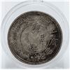 Chinese Silver 2 Dragon Coin