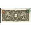 Image 2 : Durango, Mexico, Banco de Durango, 100 pesos, 1-3-1914, low serial number.