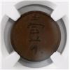 Image 1 : British North Borneo, proof copper 10 cents token, Sandakan Tobacco Company Limited, late 1800s, enc