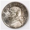 Image 1 : China, 1 dollar (yuan), year 23 (1934), "Junk Dollar."