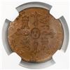 Image 2 : Jubia, Spain, copper 4 maravedis, Isabel II, 1847, encapsulated NGC MS 63 RB.
