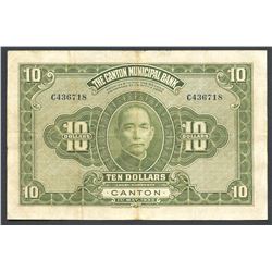 Lot of four Canton, China, Canton Municipal Bank, 1-5-1933, notes.