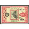 Image 2 : Lot of four Canton, China, Canton Municipal Bank, 1-5-1933, notes.