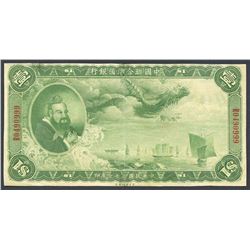 Peking, China, Federal Reserve Bank of China, one dollar, 1938, series A, "vulgar wiseman" issue.