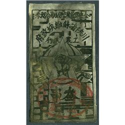 Szechuan-Shensi, China, Soviet Workers and Farmers Bank, 3 ch'uan, 1933.