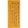 Image 1 : Zhao Puchu 1907-2000 Chinese Calligraphy on Paper