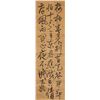 Image 1 : 16-18 Century Chinese Calligraphy Scroll Signed