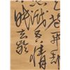 Image 3 : 16-18 Century Chinese Calligraphy Scroll Signed