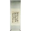 Image 3 : Chinese Calligraphy on Scroll Signed Shi Yong