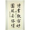 Image 1 : Li Shan 1686-1756 Chinese Calligraphy Scroll