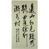 Image 1 : Wang Chengxi b.1940 Chinese Calligraphy Scroll