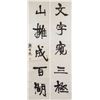 Image 1 : Kang Youwei 1858-1927 Chinese Calligraphy Scroll