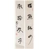 Image 1 : Lin Sanzhi 1898-1989 Chinese Calligraphy Scroll