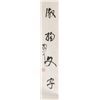 Image 4 : Lin Sanzhi 1898-1989 Chinese Calligraphy Scroll