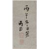 Image 4 : 16-18 Century Chinese Watercolour Paper Signed