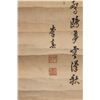 Image 6 : 16-18 Century Chinese Watercolour Paper Signed