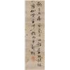 Image 4 : 16-18 C Unknown Chinese Watercolour Scroll Signed